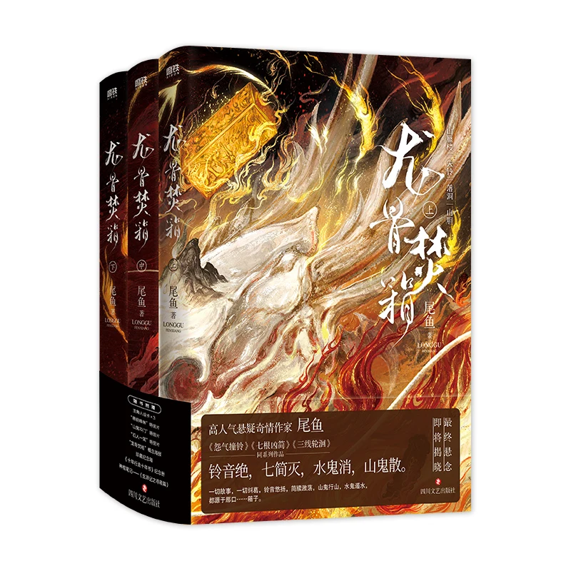 

Burning the Dragon Bone Chest: Complete 3-Volume Fantasy Novel Series with Mystery and Supernatural Elements