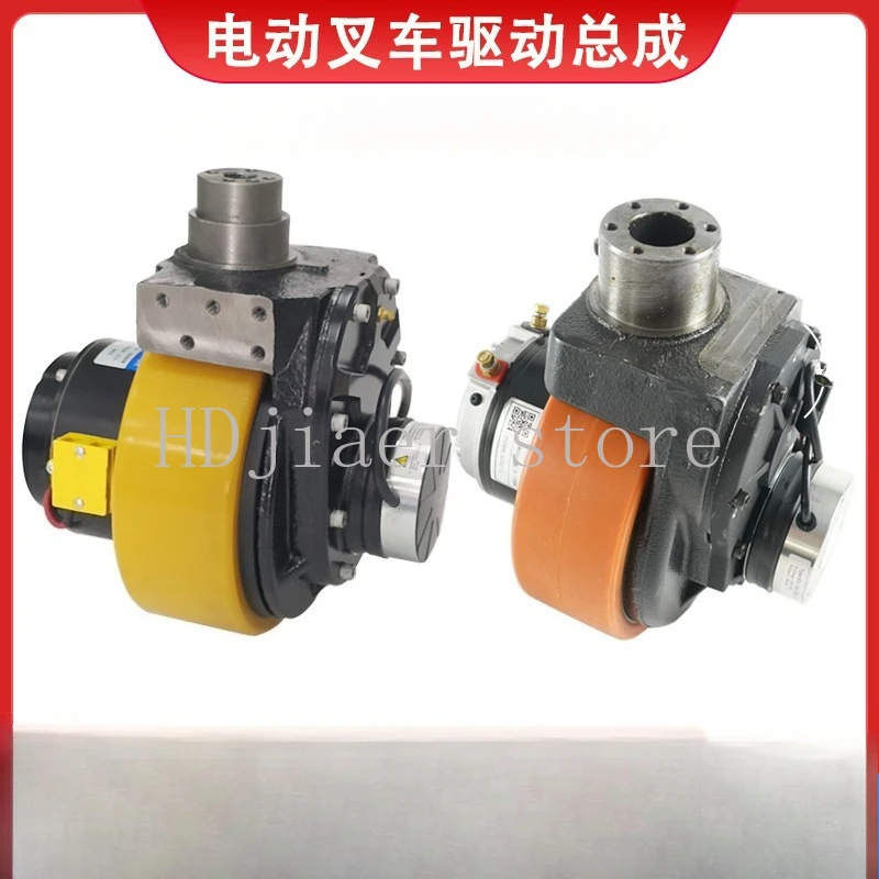 

Electric forklift drive assembly, drive wheel motor forklift accessories