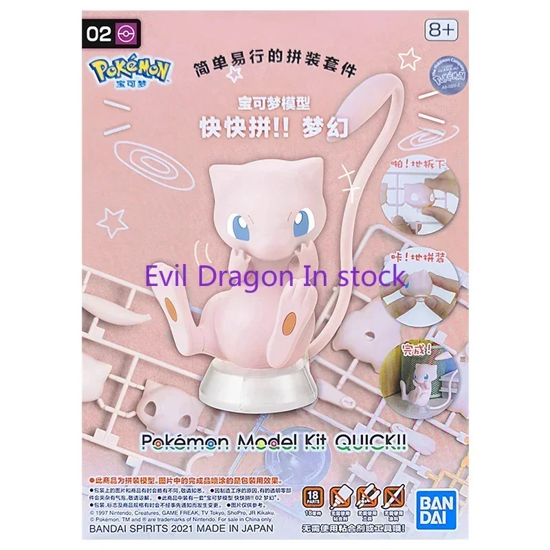 Bandai Pokemon ตัวเลขท่านั่ง Mew ของแท้ Candy ของเล่นอะนิเมะตกแต่ง Action ของเล่นรูปของเล่นเด็ก