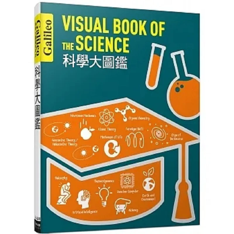 

Science Encyclopedia Galileo Science Encyclopedia 20 Newton Press Japan Renren Publishing 9789864613397 Book