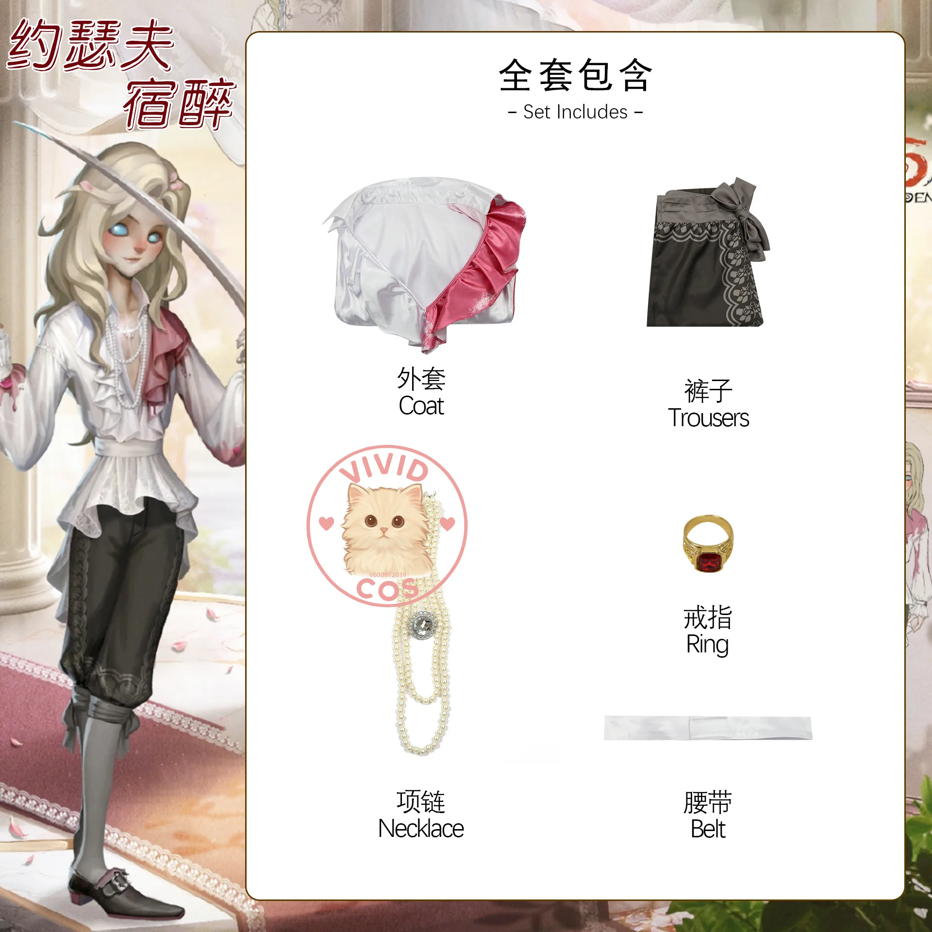 Game Identity V Joseph Desaulniers Cosplay Role Play Costume Fashion Anime Coat Pants Full Set Uniform for Men Adult Comic Con