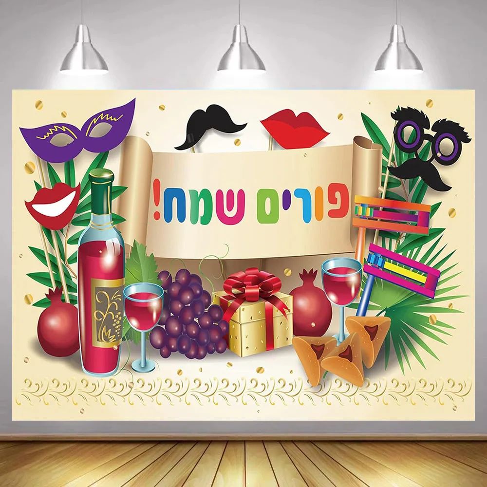 Фон Пурим, еврейские украшения для вечеринки, карнавальная маска, праздничный фон для фотосъемки, баннер, фестиваль Рош, Хашана, Чанка