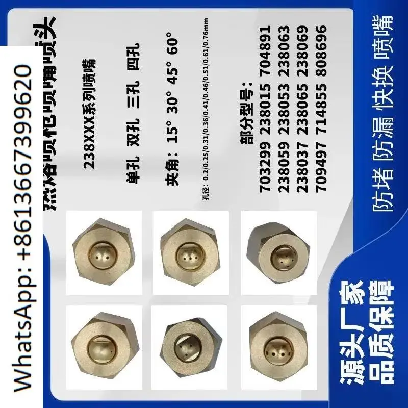 Nordson Nozzle Replacement Multi-Angle Single/Double/Three/Four-Hole Nozzles 238053/238059/238063 Made in China