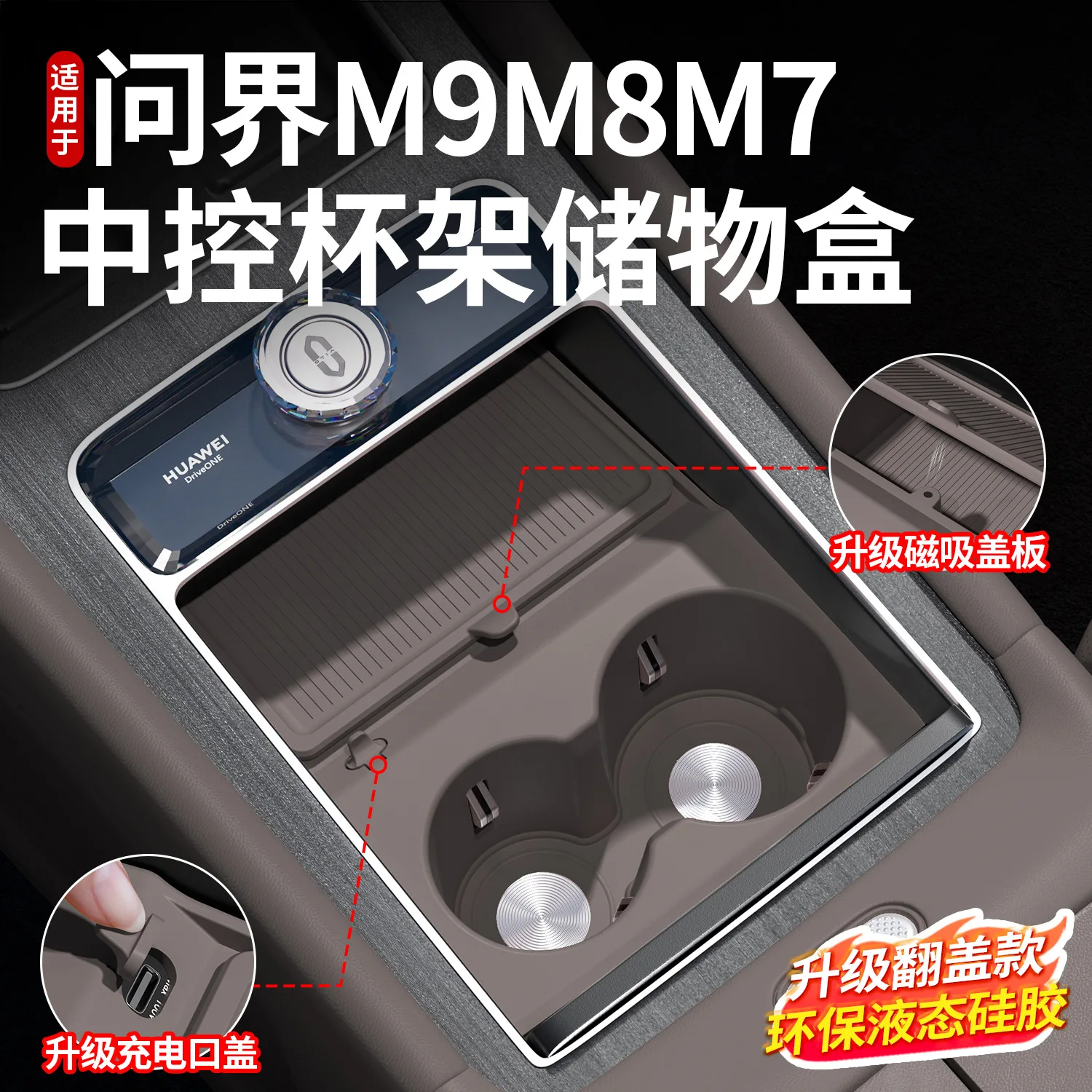 For AITO M9 Central Control Cup Holder Flip-Top Silicone Storage Box Water Cup Storage Groove Protective Pad Car Accessories