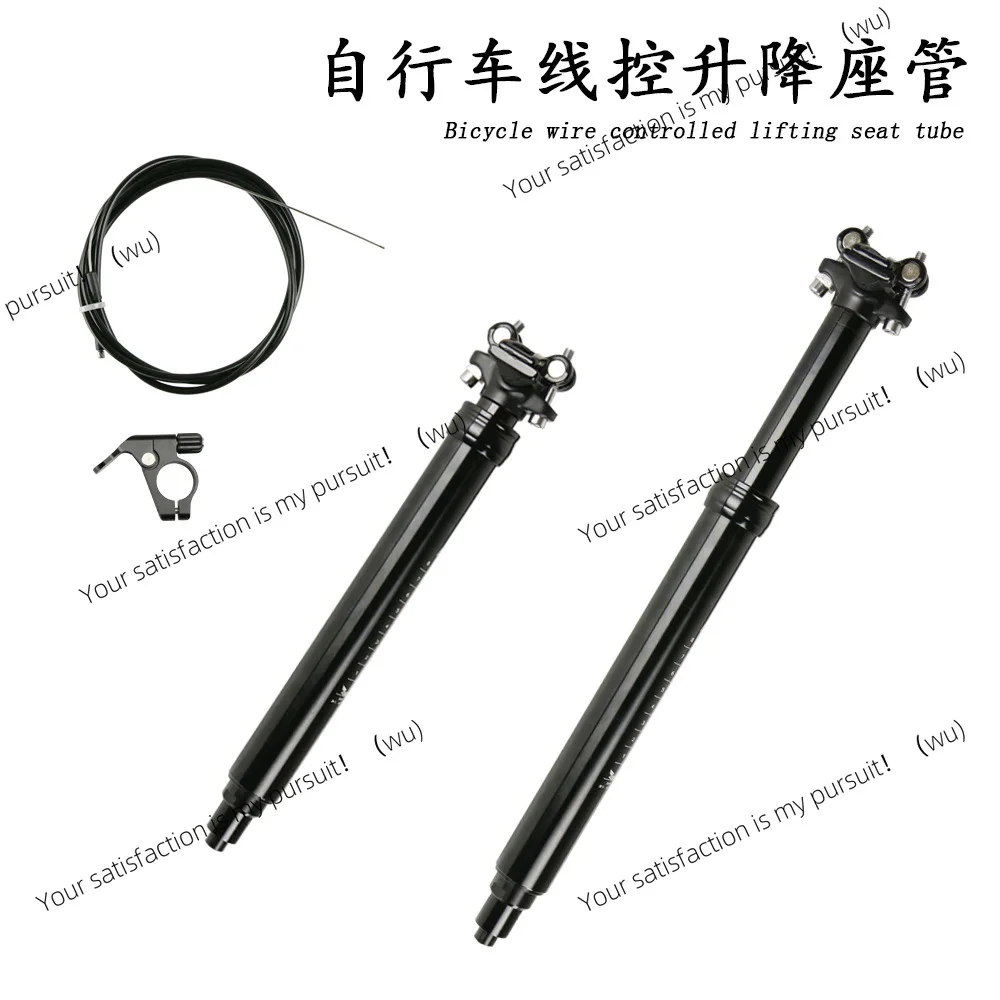

Bicycle Hydraulic Lift Sitting Tube Mountain Bike Down Routing Internal Routing Control 30.9 Seat Pole Saddle Sitting Tube