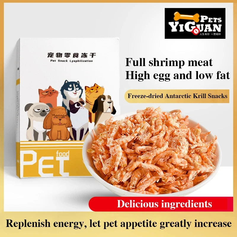 Pet freeze-dried meat cat snacks into cat kitty fish shrimp dried dog snacks Antarctic krill jelly