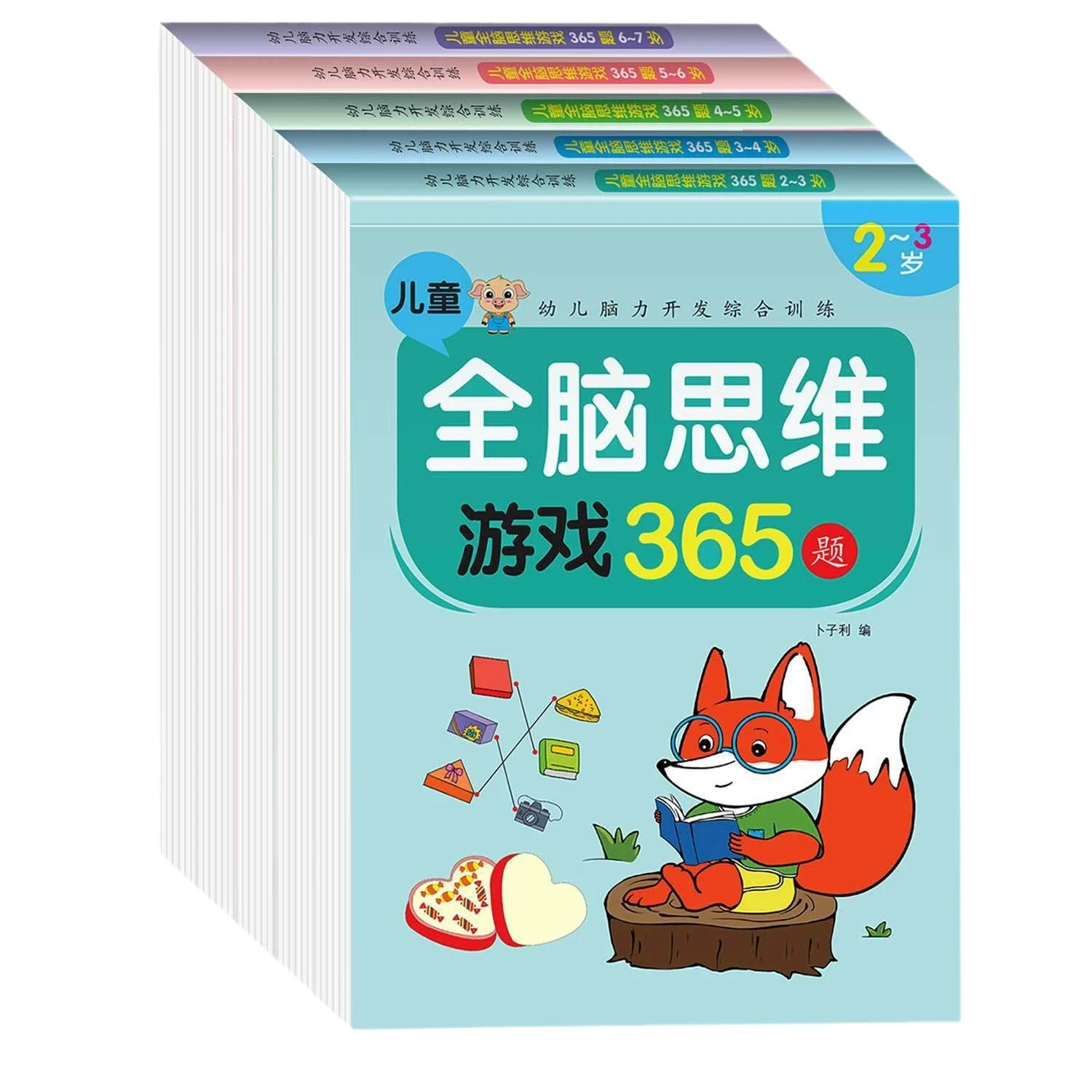 

2-6 Years Mathematical Book Animals Drawing Painting Pen Control Training Kids Brain Early Education Book for Kids