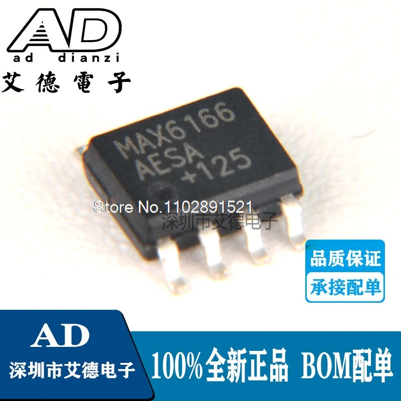 

（5PCS/LOT） MAX6166AESA MAX6166 SOP8 2.5V 5mA