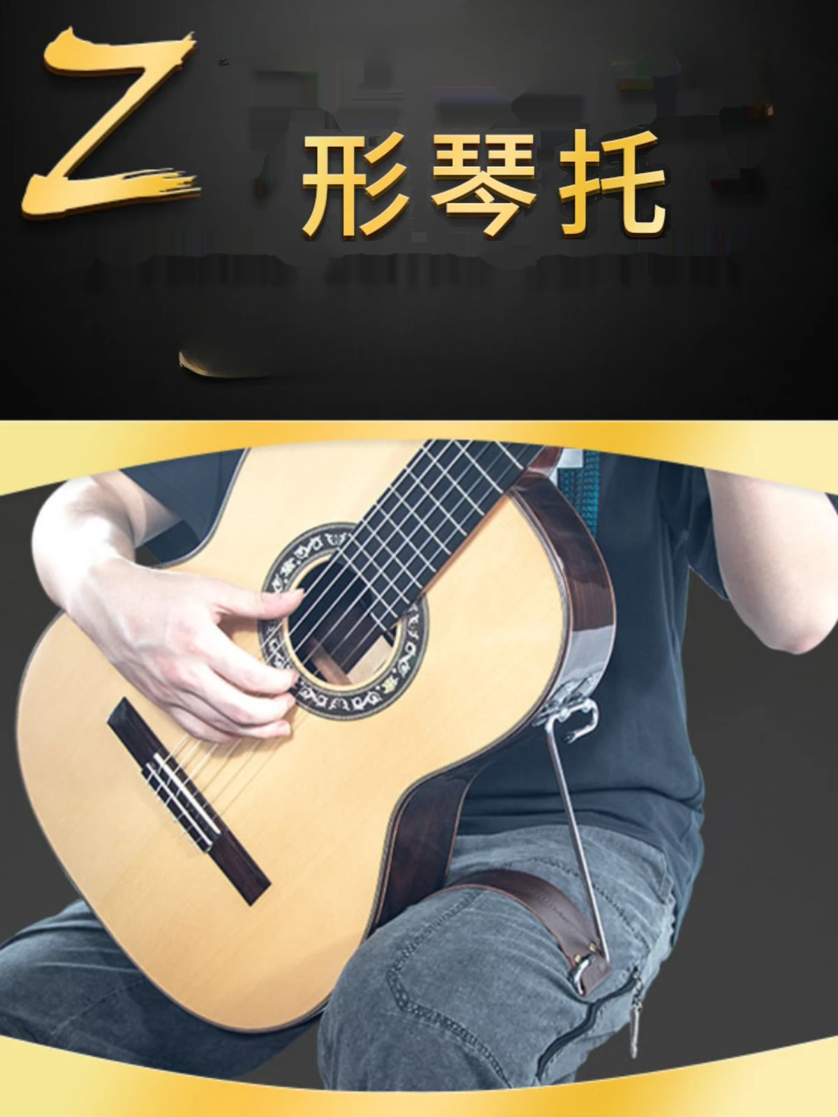 Classical folk guitar Z-shaped bracket foldable and portable leather stainless steel leg support