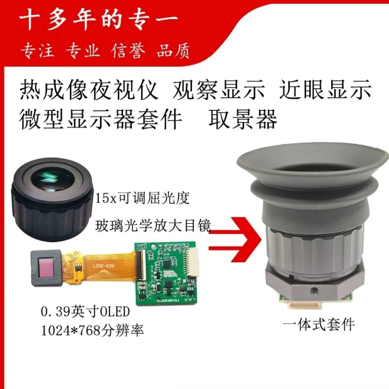 0.39 Inch OLED Micro Display Kit 1024x768 Color EVF Viewfinder with 15x Optical Eyepiece