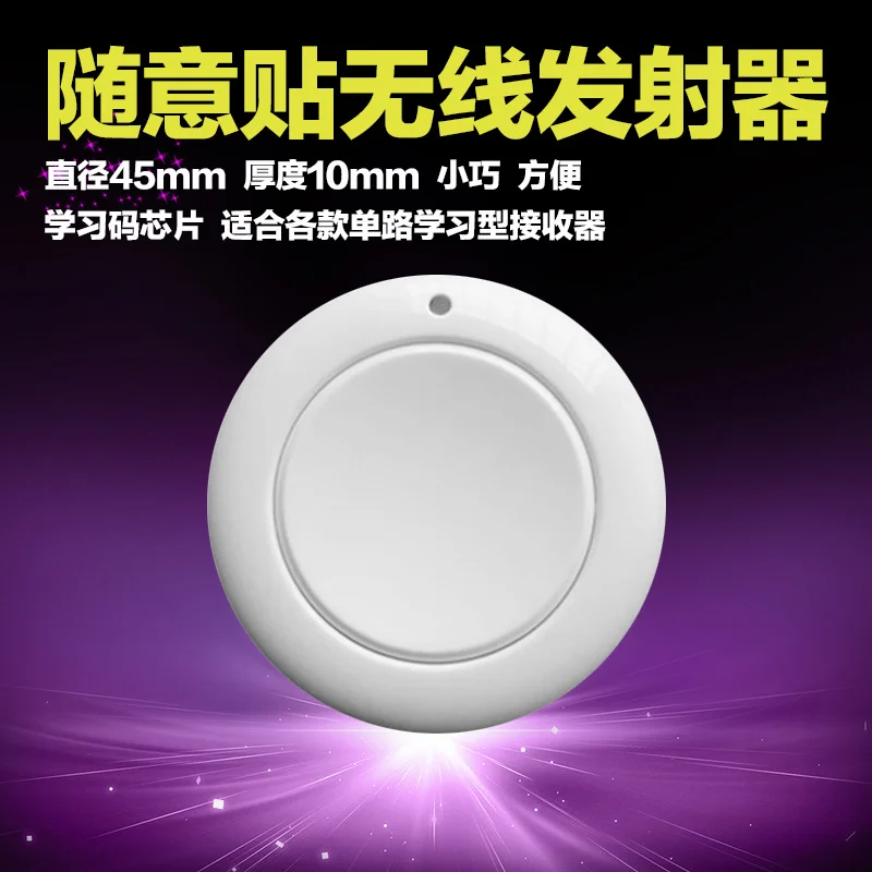 

12V24V48V30A high-power wireless remote control switch, and the transmitter can be attached at will.