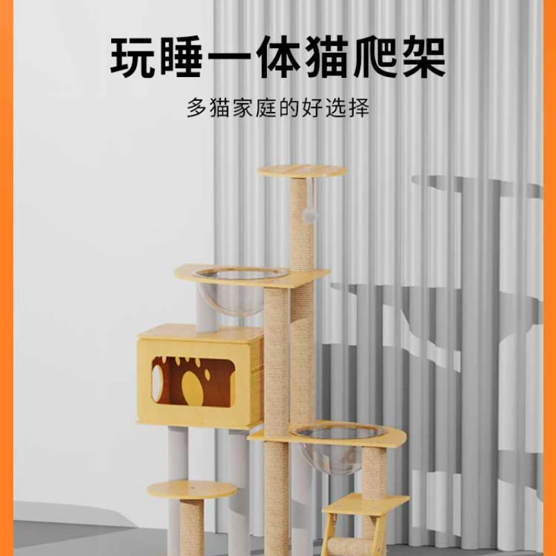 

Cat climbing frame, cat nest, integrated cat rack, cat supplies, large grab column, sky column, jump platform, cat grab board