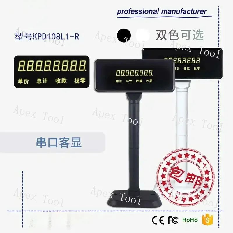 Serial LED8 Cashier Customer POS Gu Display Receiving Machine Supermarket Special Use