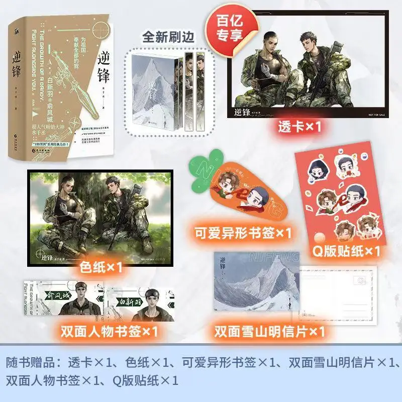 

Шуй Цянь Ченг Ni Фэн Книга романов Все 2 книги Матовое памятное издание Оригинальное имя Маленькие белые тополяные романы BL