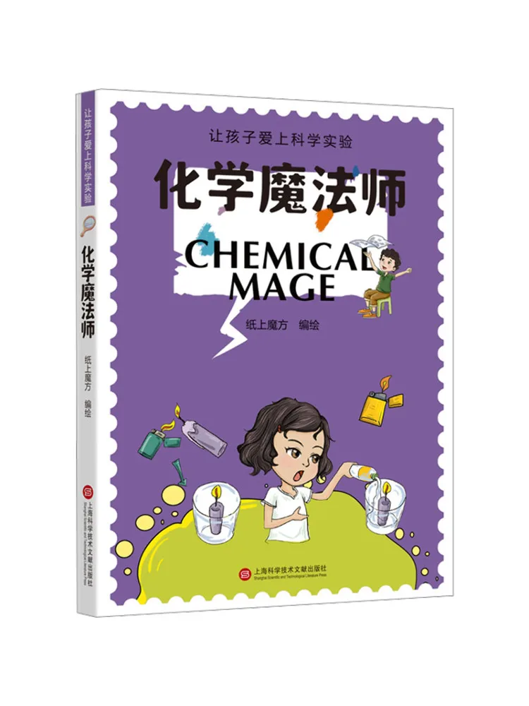 Book-Winshare Chemical Magician