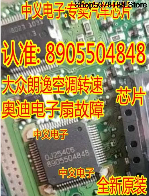 8905504848--q5-a4-オリジナル電子チップ