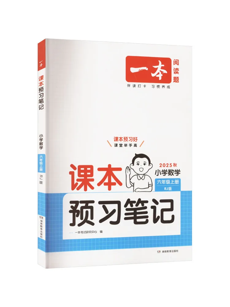 

Book-Winshare Text Preview Notes Elementary School Mathematics Grade 6 First Semester Rj Edition Fall 2025