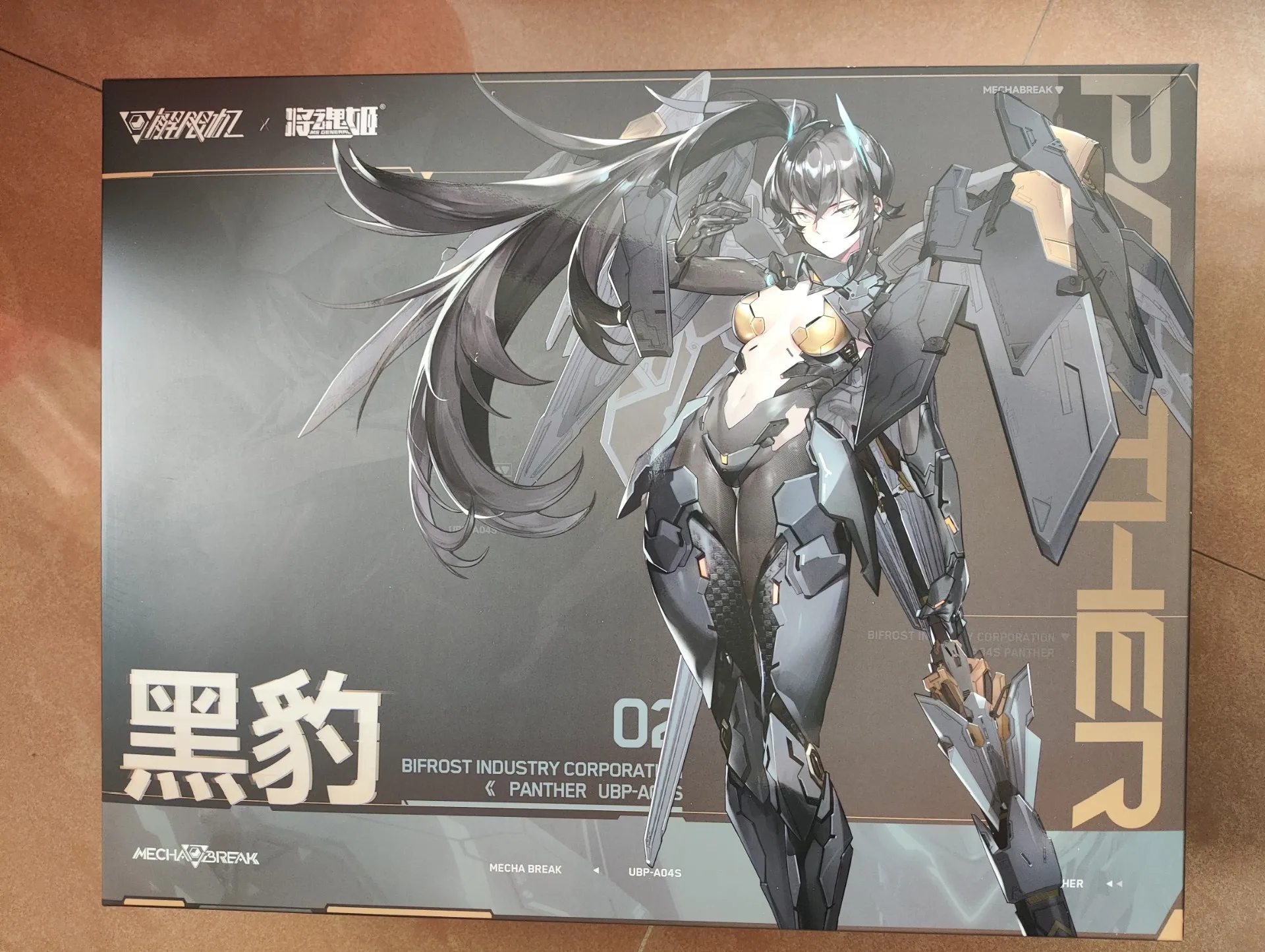 Disponibile MS GENERAL UBP-A04 - Model Kit Anubis recensione e prezzo