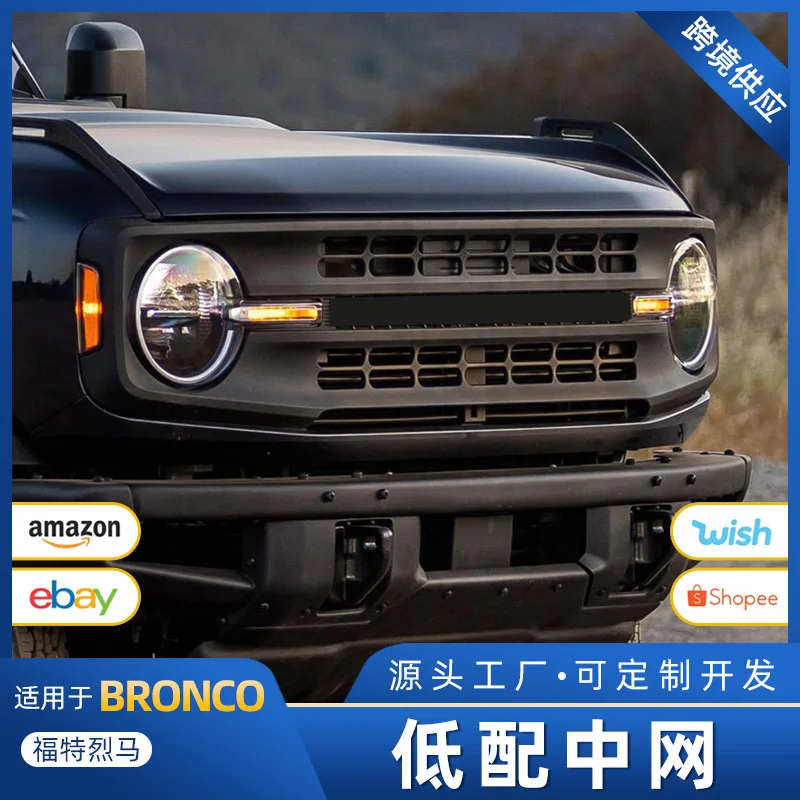 

Suitable for Ford BRONCO's lower grille trim and front bumper decorative frame modification exterior accessories