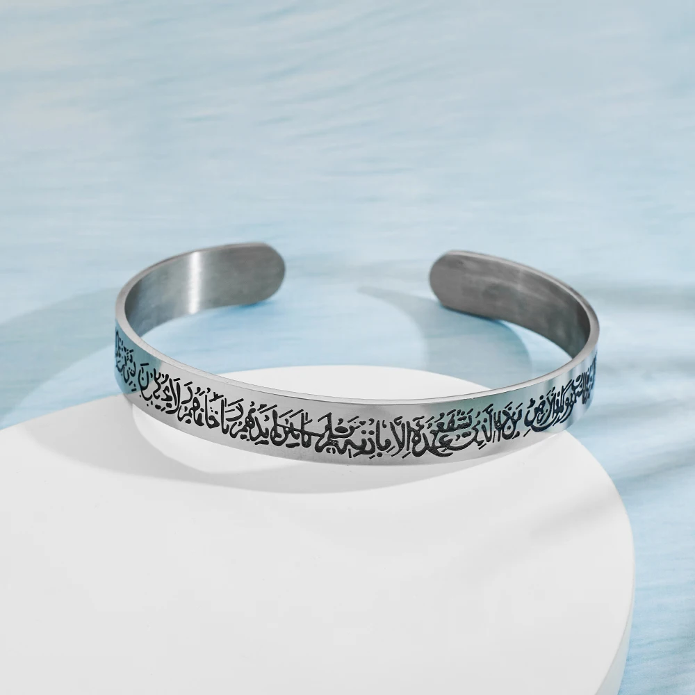 Stainless Steel Engraved Islamic Ayatul Kursi Bangle Muslim Allah Shahada Cuff Bracelet