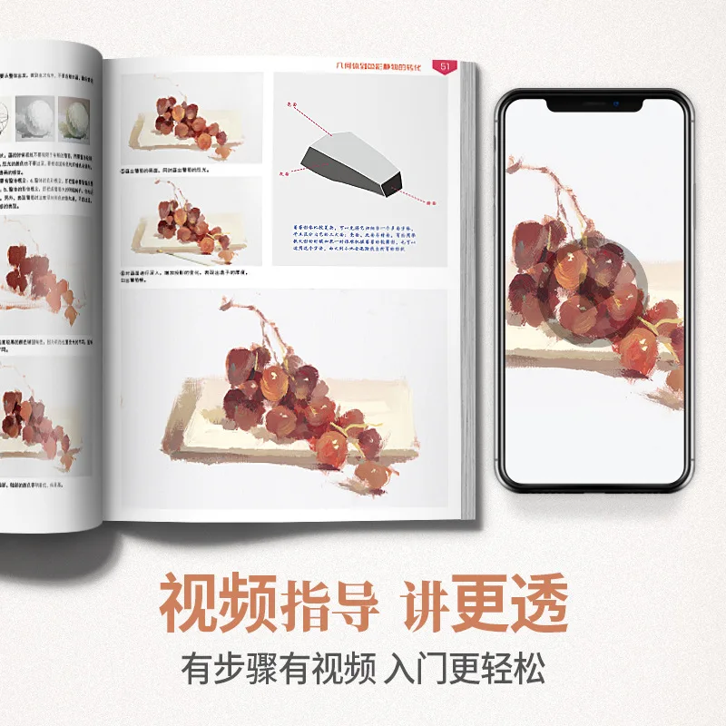 Talk through color, gouache still life art painting tutorial book, color copying template teaching textbook