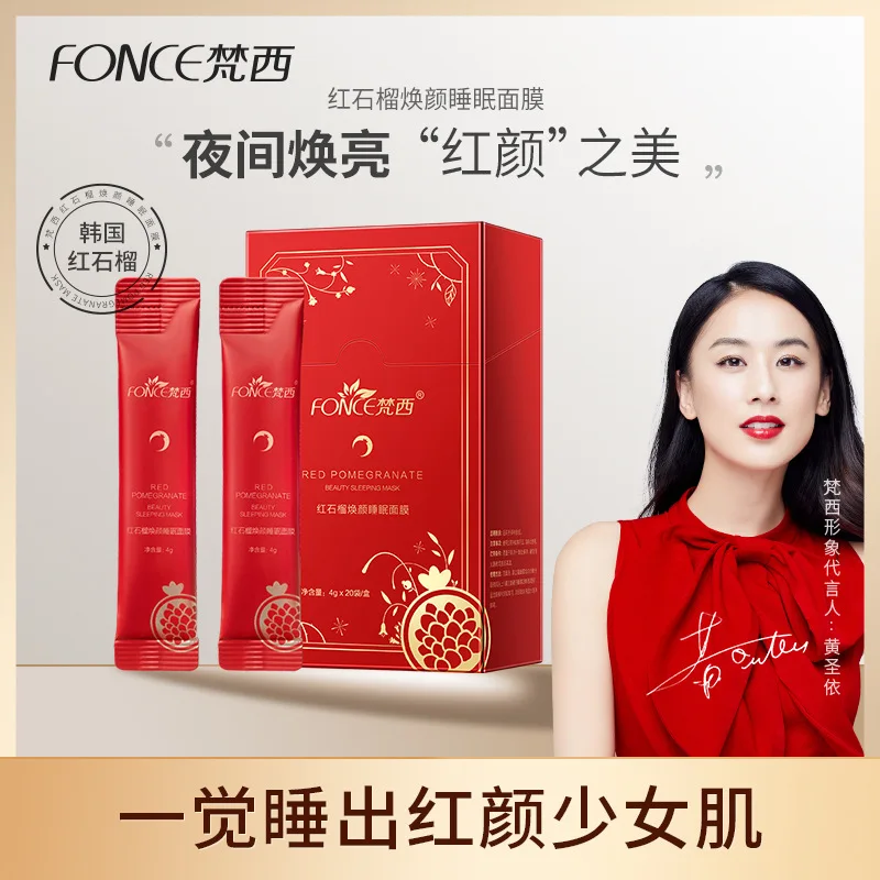 Fonce Pomegranate Sleep facial mask Moisturizing&Repairing Skin Brightening Wash Free Night Frozen Mask Whole sale