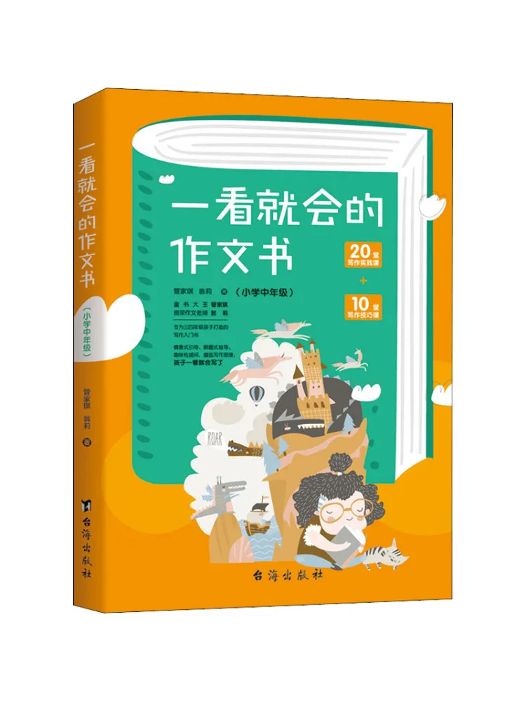 

Book-Winshare An Essay, который вы можете научиться в гладкость для начальных и средних классов