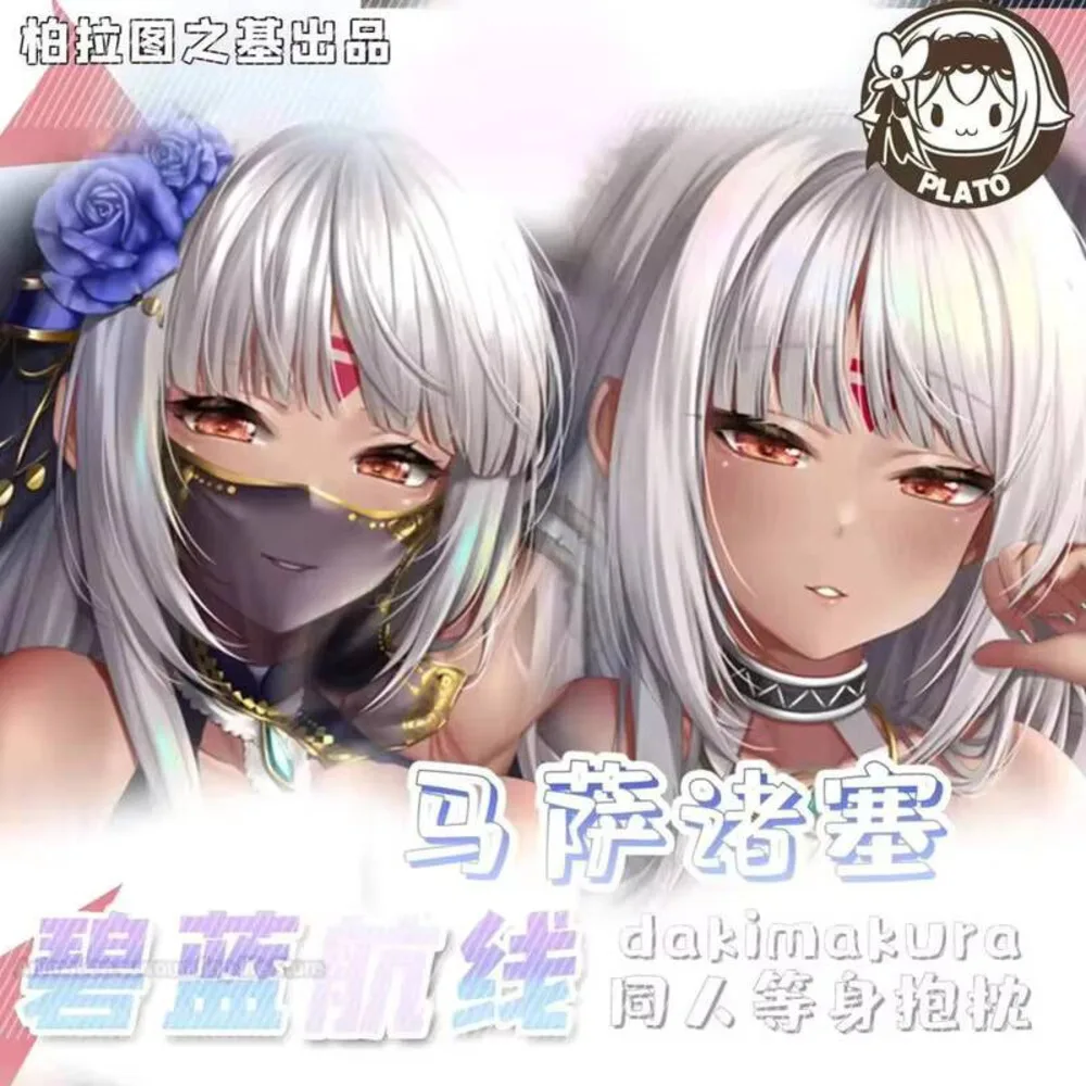 

Аниме Azur Lane USS Massachusetts Косплей Dakimakura обнимающая наволочка для тела подушка отаку наволочка
