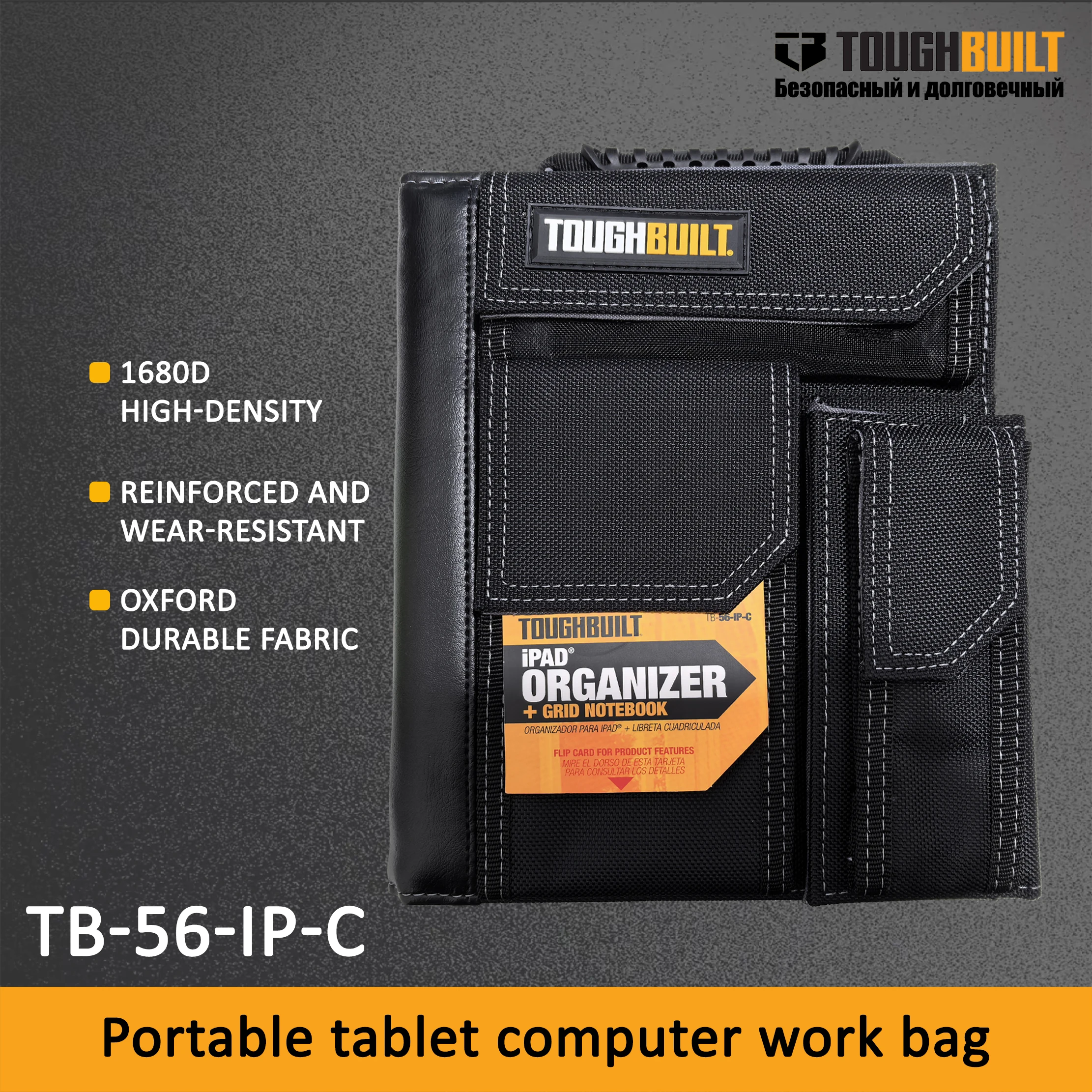 TOUGHBUILT Rangement portable pour tablette et ordinateur portable, travail, construction, réunion d'affaires, carnet de dessin en plein air