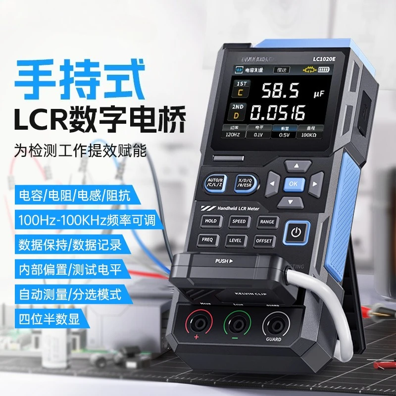 Digital Bridge Handheld Tester Resistance Inductor Capacitor Patch LCR Intelligent Universal