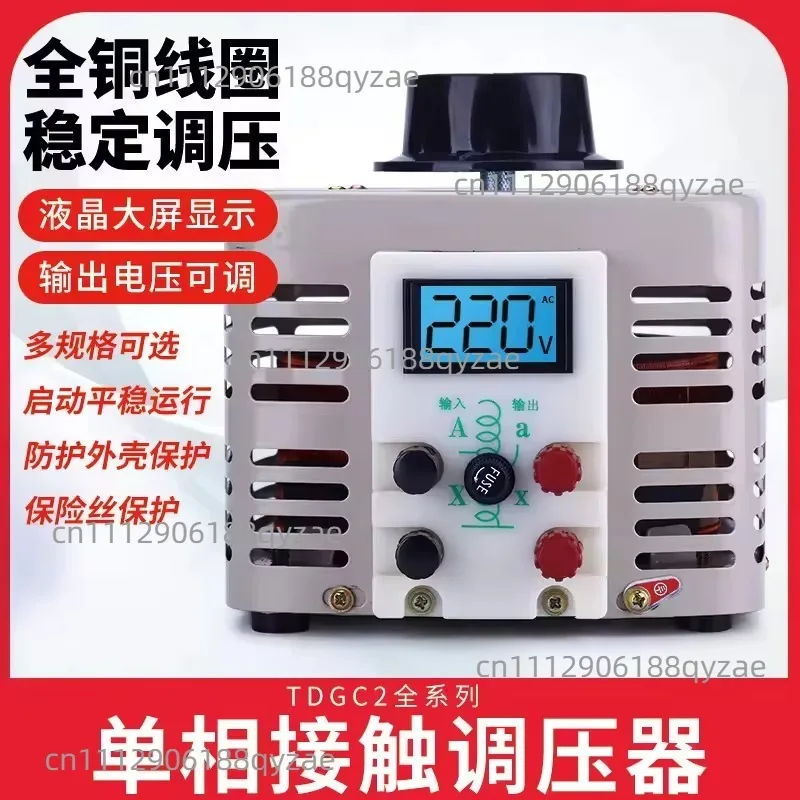 Voltage Regulator 220V Single-phase TDGC2-500W Autotransformer Pointer Table 0-250V Adjustable