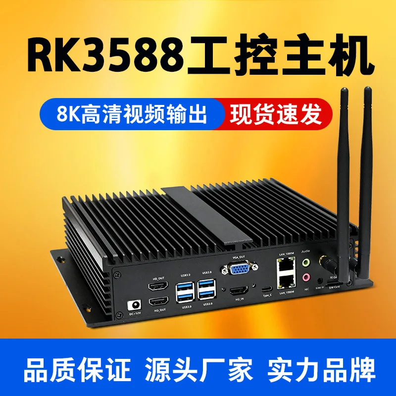 RK3588 التحكم الصناعي AI حافة بوابة الحوسبة منصة الذراع البيانات الصناعية 8 الأساسية 6TNPU سحابة نهاية نقطة رقيقة طائرة