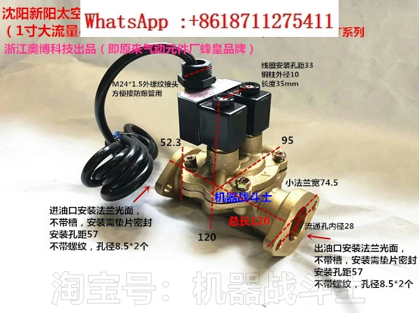 

Shenyang Xinyang Space Brand Large Flow 1-inch Fuel Dispenser mSF-25 Electromagnetic Valve (Small Flange Installation Type)