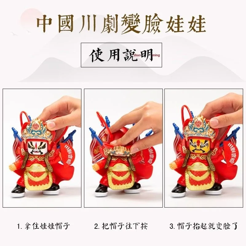 Opera Changing Figurine Chinese Style Peking Mask Ornament Collectible Decor for Home Office Desktop Shelf Display Gift Friends