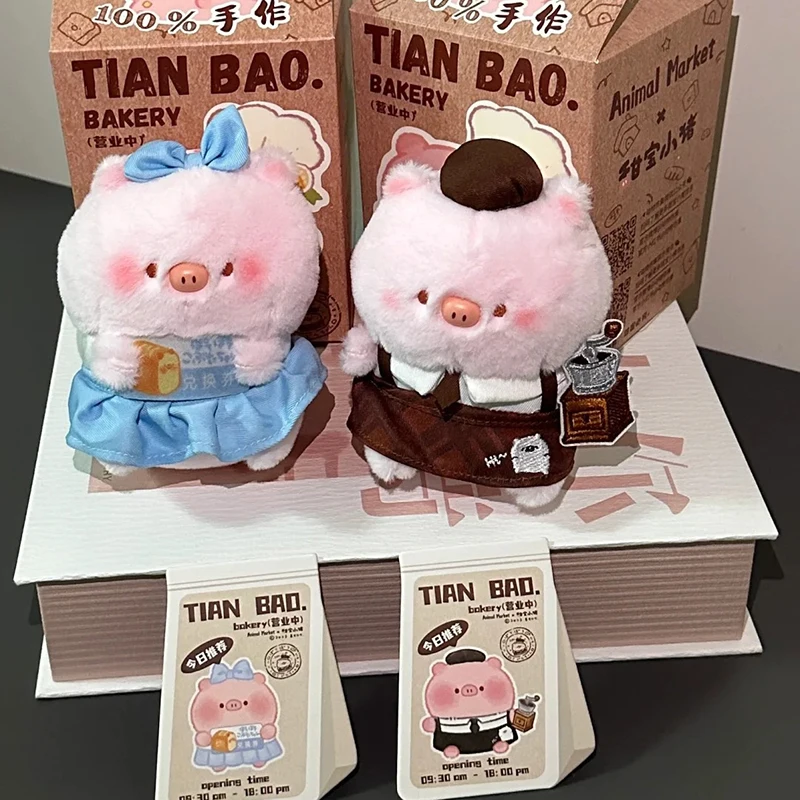 Original Animal Market Tian Bao Piggy Crazy Tian Bao Bucket Series Blind Box Toys Mystery Box Pp Cotton Kawaii Dolls Girls Gifts