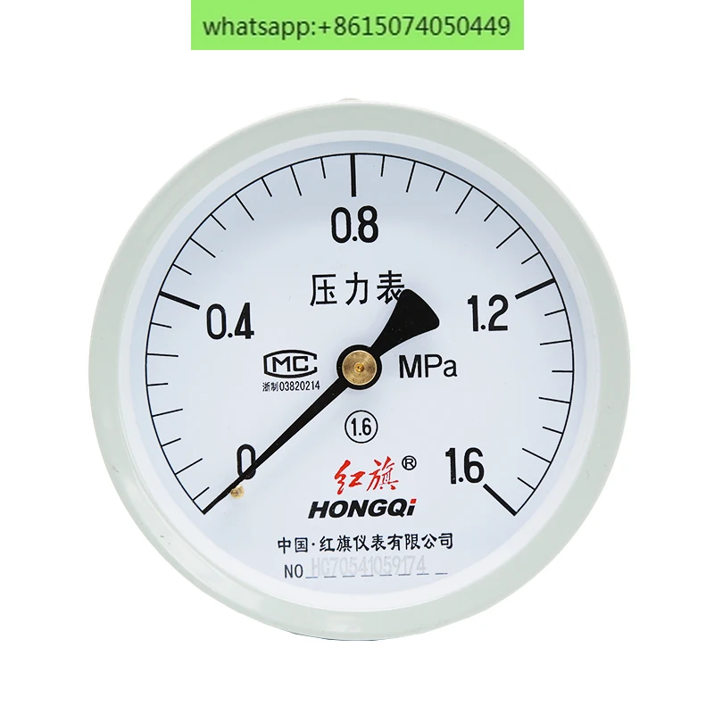 

Instrument Y100Z axial pressure gauge without edge vacuum gauge 1.6MPA special gauge for air compressor gas storage tank