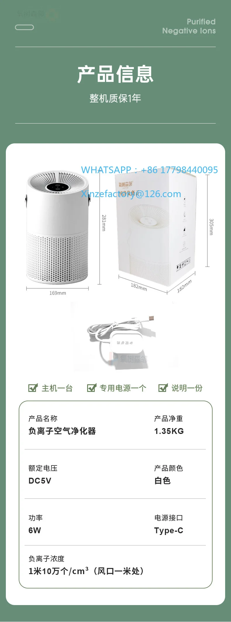 منقي هواء منزلي قابل للتخصيص بالأيونات السالبة