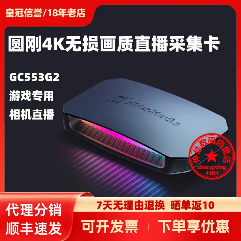 Carte de capture AVerMedia GC553G2 HD 4K USB sans pilote, d�di�e � la diffusion en direct de jeux sur t�l�phone portable, compatible Switch/PS5