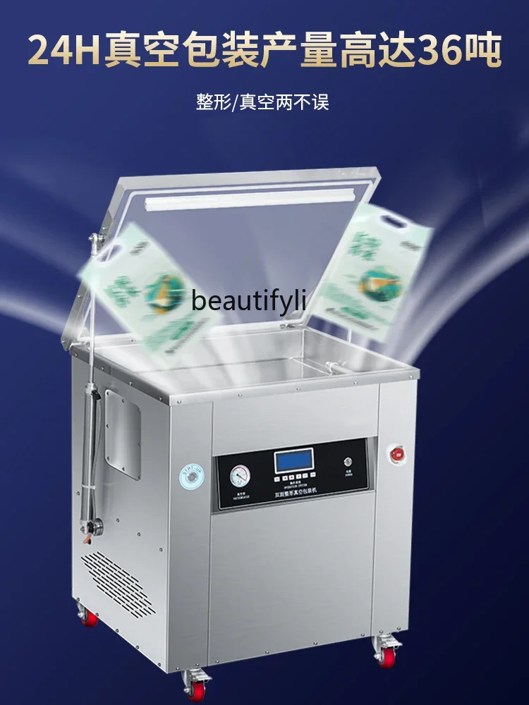 E132 Full-Automatic Large Wet and Dry Commercial Vacuum Packaging Machine Food Cooked Food Packaging Machine