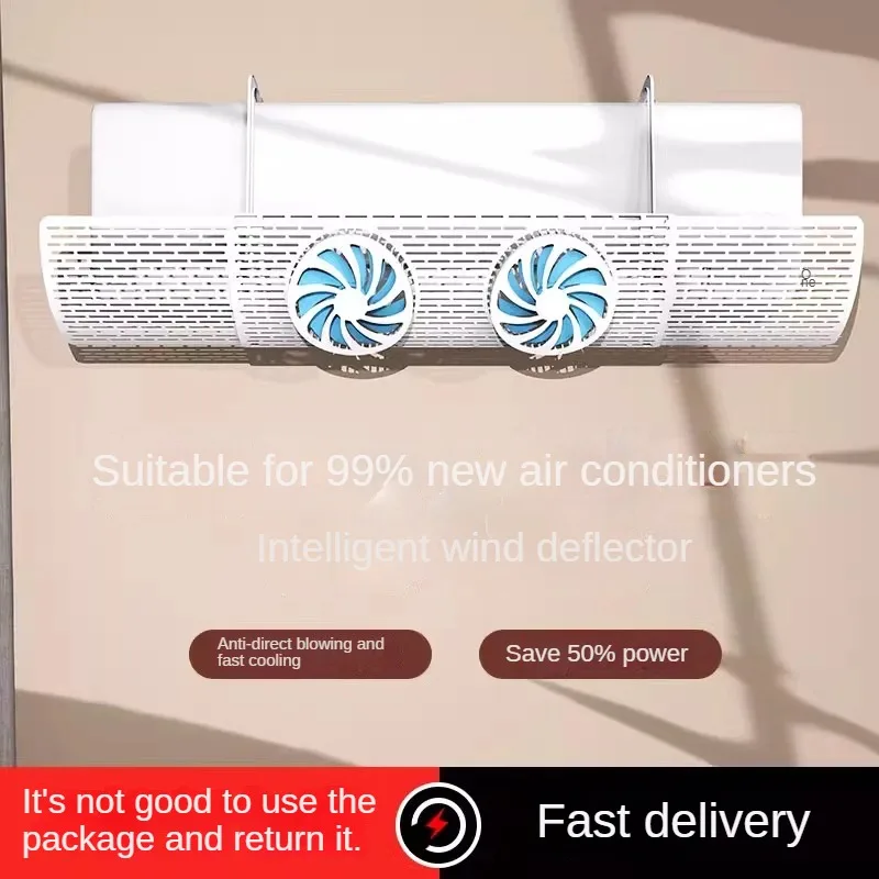 

Лобовое стекло кондиционера, антипрямой вентилятор, воздушная перегородка, перегородка для выхода переменного тока, ветрозащитный дефлектор, настенный монтаж, не требует установки