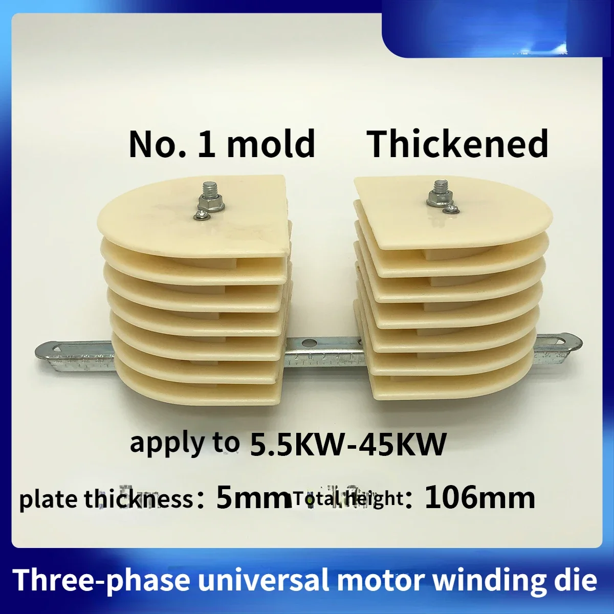 Thickened Three-phase Universal Motor Winding Mold Frame Three-phase Universal Wire Mold Motor Repair Mold Tool