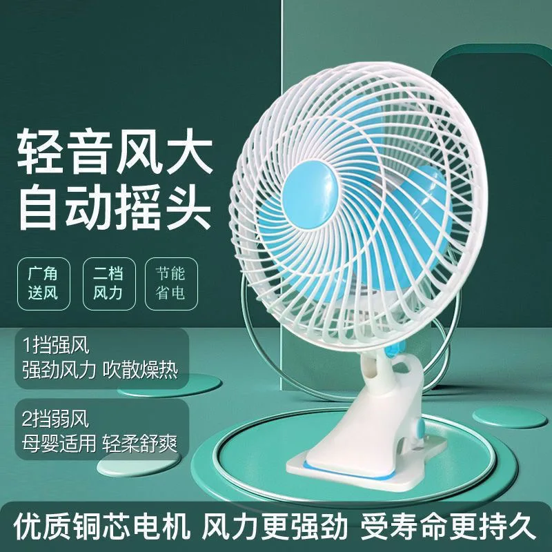 سرير مهجع الطالب يهز كتم الصوت مروحة صغيرة مكتب المنزل سطح المكتب جدار كليب مروحة كبيرة