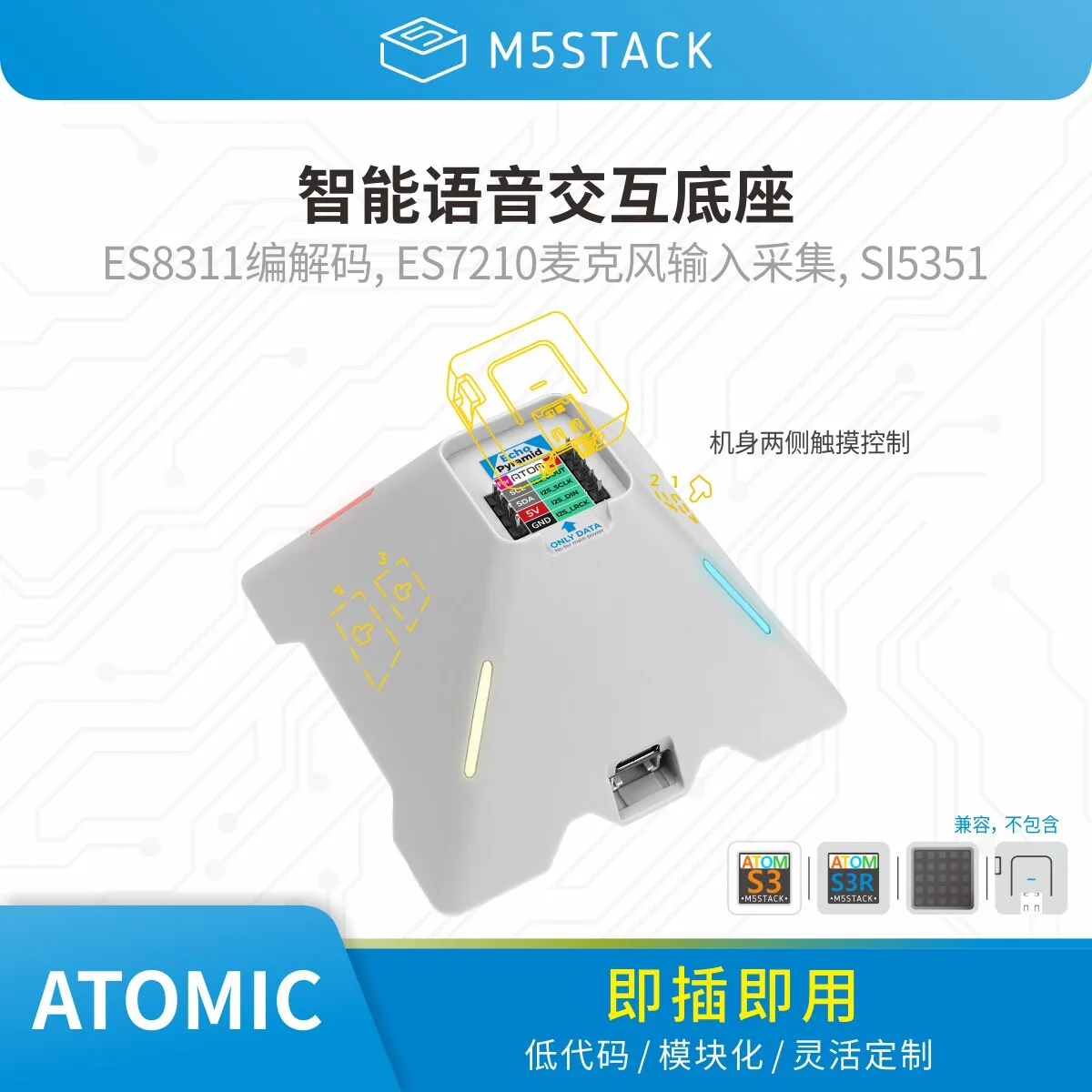 M5Stack Echo Pyramid intelligent voice interactive application function base, equipped with ES8311