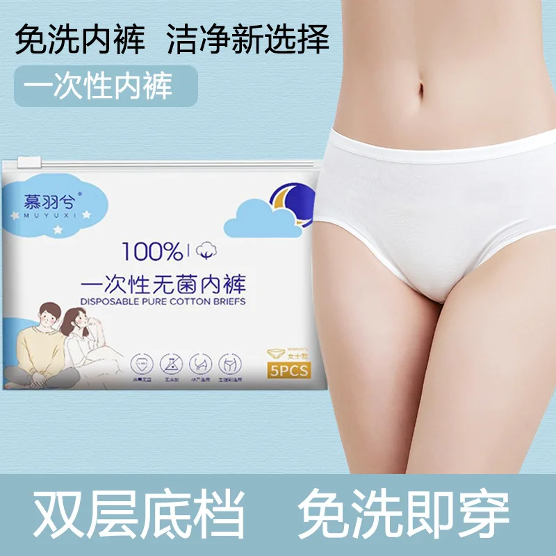 

Disposable panties for women, individually packaged, washable maternity panties for travel