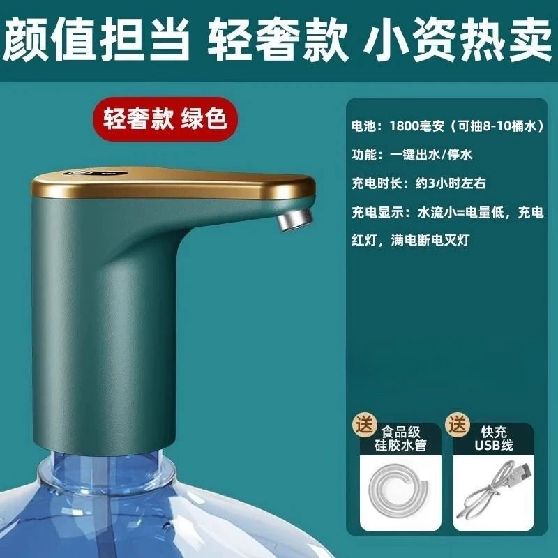 Mini Portable USB Rechargeable Electric Water Dispenser Pump For 3-5 Gallon Water Jug