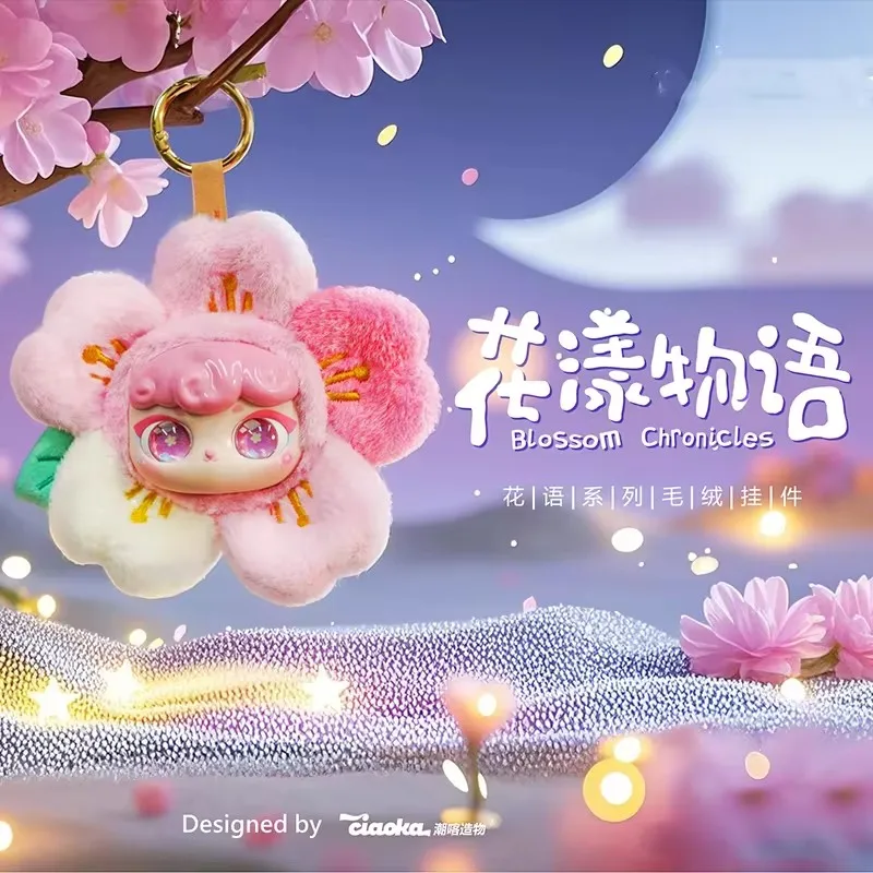 20285 Lucky Meow bambola di peluche tendenza scatola cieca serie fiore modellazione bambola carino portachiavi zaino ciondolo carta d'identità regalo carino