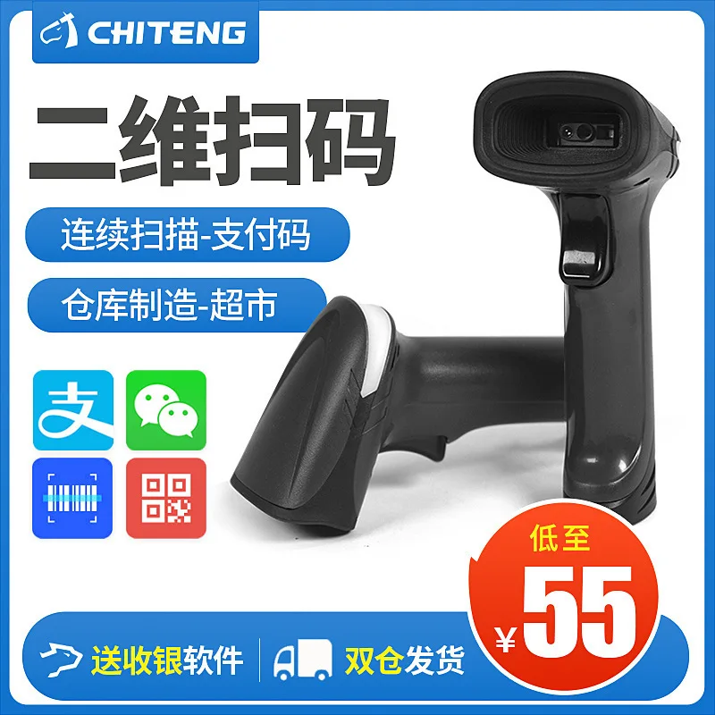

Сканирующий пистолет Chiteng CT652, беспроводной ручной сканер штрих-кода, экспресс-инвентарь на складе супермаркетов, двумерное сканирование g