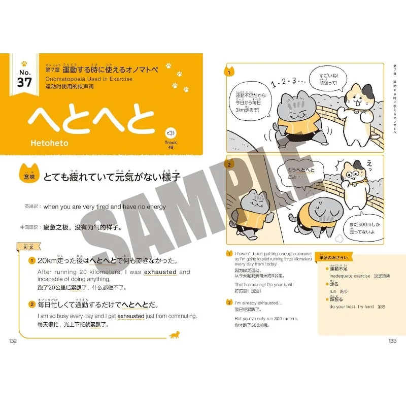 Learn Everyday Japanese Onomatopoeia Through Manga! Study Book Akane Trilingual Japanese-English-Chinese