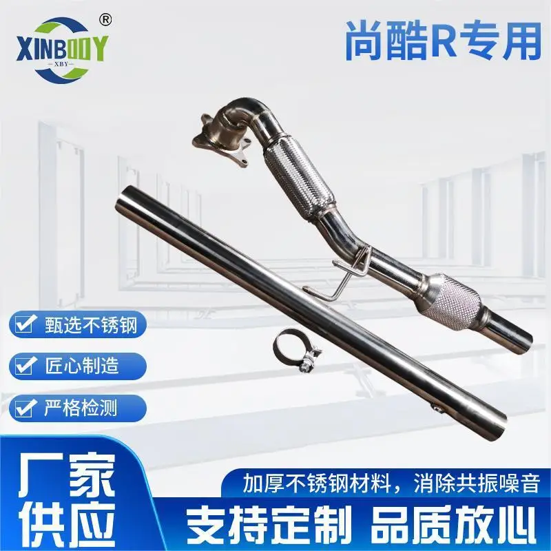 

Suitable for Shangku R model special modified head section, modified valve exhaust pipe, the manufacturer supplies non-destructi