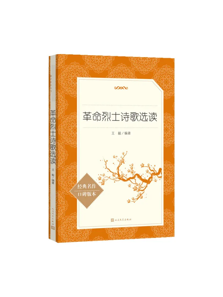 

Книга-Winshare Избранные стихи революционных мартика